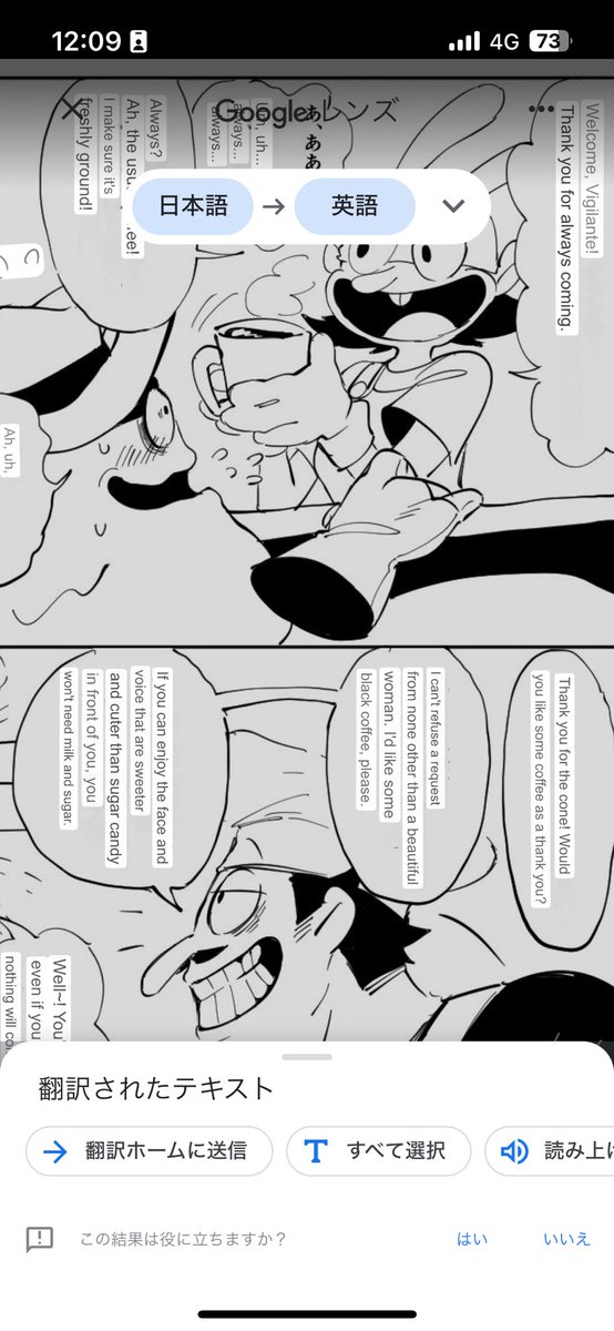 I checked, and I recommend using the Google Translate app to translate images, as it produces a highly accurate translation!
https://t.co/1Nt9eNpJ0Z