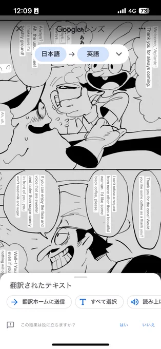 I checked, and I recommend using the Google Translate app to translate images, as it produces a highly accurate translation!

https://t.co/1Nt9eNpJ0Z 
