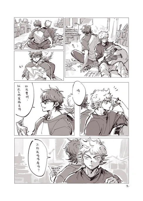 鳴御
band paro② 