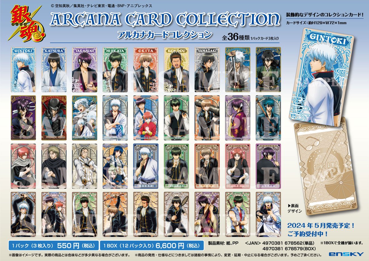 商品】 過去の描き下ろしイラストを収録した『アルカナカード