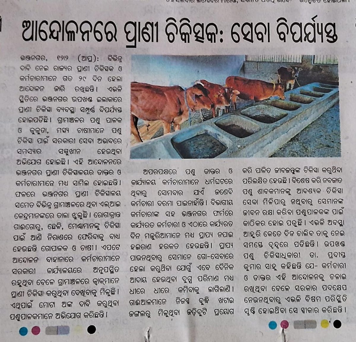 @farddept <a href="/CMO_Odisha/">CMO Odisha</a> <a href="/rajaaswain/">Ranendra Pratap Swain</a> <a href="/dahvsodisha/">Directorate of AH&VS Odisha</a> <a href="/OdishaFisheries/">Directorate of Fisheries, Odisha</a> <a href="/OMFEDofficial/">Omfed Official</a> <a href="/olrdsahd/">olrdsahd</a> <a href="/sureshvashishth/">Suresh Kr. Vashishth</a> <a href="/IPR_Odisha/">I & PR Department, Odisha</a> <a href="/krushibibhag/">କୃଷି ବିଭାଗ, ଓଡ଼ିଶା</a> <a href="/mission_shakti/">Mission Shakti</a> <a href="/MoSarkar5T/">MoSarkar 5T</a>