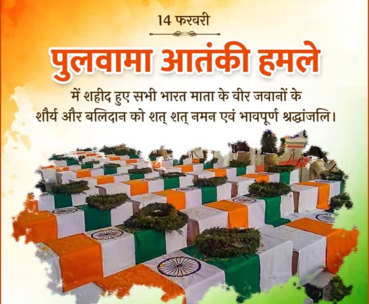 jitanrmanjhi's tweet photo. पुलवामा आतंकी हमले में शहीद हुए सभी वीर जवानों के शौर्य और बलिदान को शत्-शत् नमन एवं भावपूर्ण श्रद्धांजलि। https://t.co/F1RwNezVMO