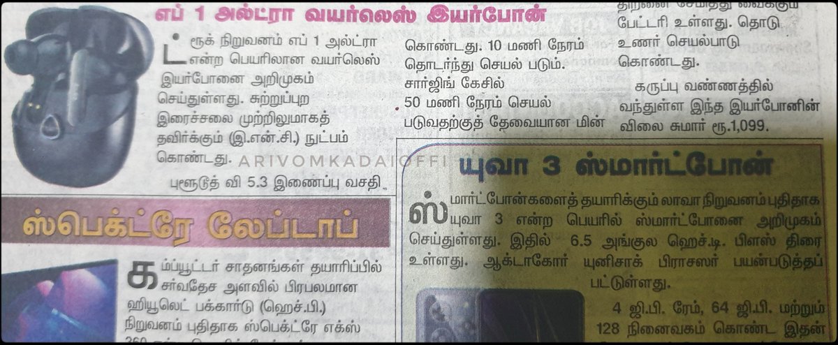arivomkadaioffi's tweet photo. #Techonbook #Feb14 #tws
Tech on Book எழுதி ரொம்ப நாள் ஆச்சு . இந்த #Truke brand 10 நாளுக்கு ஒரு புது மாடல் ரிலீஸ் செஞ்சிட்டே இருக்காங்க . இது புதுசா வந்திருக்கும் truke Earbuds
Truke [Just Launched Buds F1 Ultra True Wireless Earbuds with Spatial Audio Experience, 60H Playtime, Crystal-Clear Calls, Fast Charging, Bluetooth 5.3, Noise Cancellation, Gaming Mode, 1Yr Warranty
சரி இதுல என்ன எல்லாம் சிறப்பு இருக்குனு பார்ப்போம் .
♥ Providing an extraordinary 360° spatial audio experience - Music and Gaming.
♥ Extended 60-Hour Playtime with Fast Charging
♥ 10 minutes of case charge gives up to 100 minutes of playtime for your ear pods.
♥ Crystal-Clear Conversations: Enhanced by Advanced Quad-Mic Environmental Noise Cancellation (ENC) technology, these bluetooth earbuds ensure not just calls, but a seamless dialogue even in the busiest environments
♥ Ultra-low 40ms latency for amazing Gaming experience
♥ Powerful 13mm Graphene Speaker Drivers gives extraordinary sound experience
♥ cutting-edge Bluetooth 5.3
♥ 12-Months Warranty, 350+ Service Points
Price : Rs.999
ஒரு 1000 ரூபாய்க்குள்ள budget ல Wireless Earbuds வாங்க நினைத்தால் கண்டிப்பா இதை consider செய்யலாம்.
Link to buy : https://t.co/sQovqzZOGm