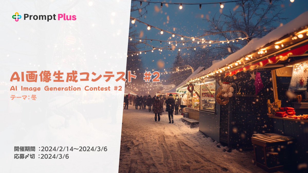 Prompt Plus tweet media