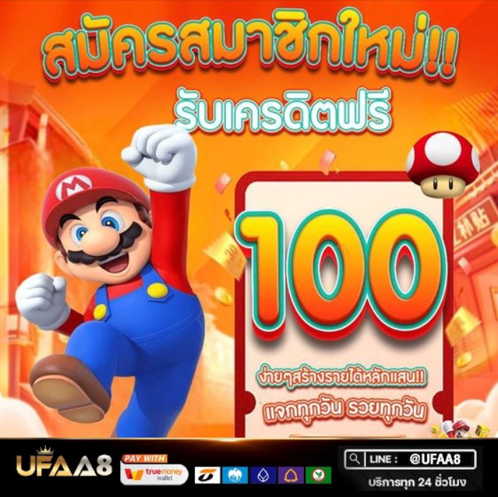 ufaa8v6's tweet photo. 🥀ต้อนรับวันแห่งความรัก ❤️
💥แจกเครดิตฟรี 100 💥

กดรีทวิต🔁กดหัวใจ💞เม้นท์ #แจกจริง

รับฟรี👉: https://t.co/LnT220bC86

#เครดิตฟรี100 #เครดิตฟรี  #แจกเครดิตฟรี  #แนะนําเครดิตฟรีSlot #โปรสมาชิกใหม่ #UOBไร้มารยาท #นักข่าวโดนจับ https://t.co/2qdmqpLGHA