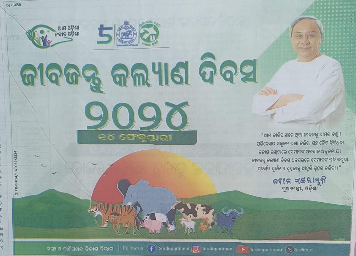 ବିନା ପ୍ରାଣୀଚିକିତ୍ସକ ରେ ଜୀବଜନ୍ତୁ କଲ୍ୟାଣ ଓ ପ୍ରାଣିସମ୍ପଦ ର ବିକାଶ କଥା ଚିନ୍ତା କରାଯାଇ ପାରେନା
<a href="/CMO_Odisha/">CMO Odisha</a> <a href="/Vkpandianfancl1/">Vkpandianfanclub</a> <a href="/SecyChief/">ChiefSecyOdisha</a> <a href="/rajaaswain/">Ranendra Pratap Swain</a> <a href="/OVSA_ODISHA/">ODISHA VETERINARY SERVICE ASSOSCIATION</a> <a href="/pranabpdas/">Pranab Prakash Das</a> <a href="/OVSA_ODISHA/">ODISHA VETERINARY SERVICE ASSOSCIATION</a> <a href="/kanak_news/">Kanak News</a> <a href="/otvnews/">OTV</a> <a href="/samajalive/">Samaja Live</a> <a href="/sambad_odisha/">Sambad (ସମ୍ବାଦ)</a> <a href="/NEWS7Odia/">Prameya News7</a> @farddept