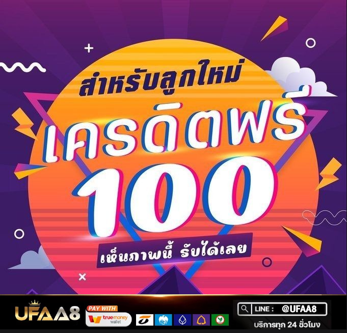 Ufaa8vX's tweet photo. 🥀ต้อนรับวันแห่งความรัก ❤️
💥แจกเครดิตฟรี 100 💥

กดรีทวิต🔁กดหัวใจ💞เม้นท์ #แจกจริง

รับฟรี👉: https://t.co/8SM3R5nON8

#เครดิตฟรี100 #เครดิตฟรี  #แจกเครดิตฟรี  #แนะนําเครดิตฟรีSlot #โปรสมาชิกใหม่ #UOBไร้มารยาท #นักข่าวโดนจับ https://t.co/s1tEHC6Xdk