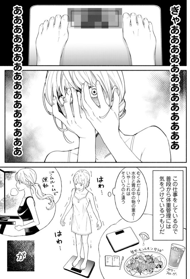 立ち飲みご令嬢ダイエット回
続きはこちら→
https://t.co/C4oMeWA4FS 