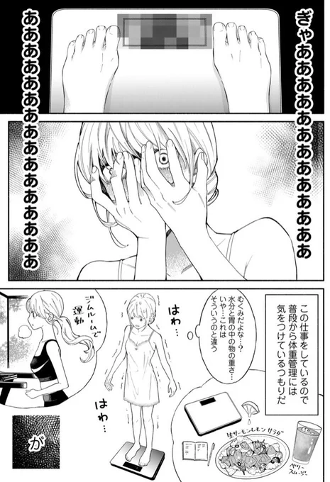 立ち飲みご令嬢ダイエット回
続きはこちら→
https://t.co/C4oMeWA4FS 