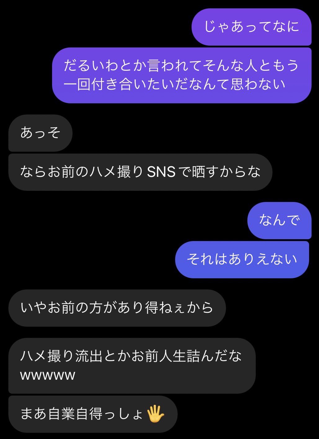携帯画像　流出　ハメ撮り 
