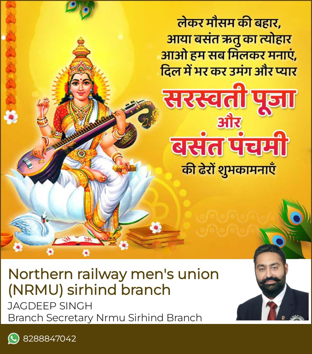 NRMU Ambala (@nrmuambala) on Twitter photo 