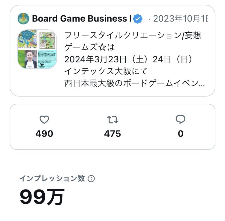 Board Game Business Expo Japan（BGBE） tweet media