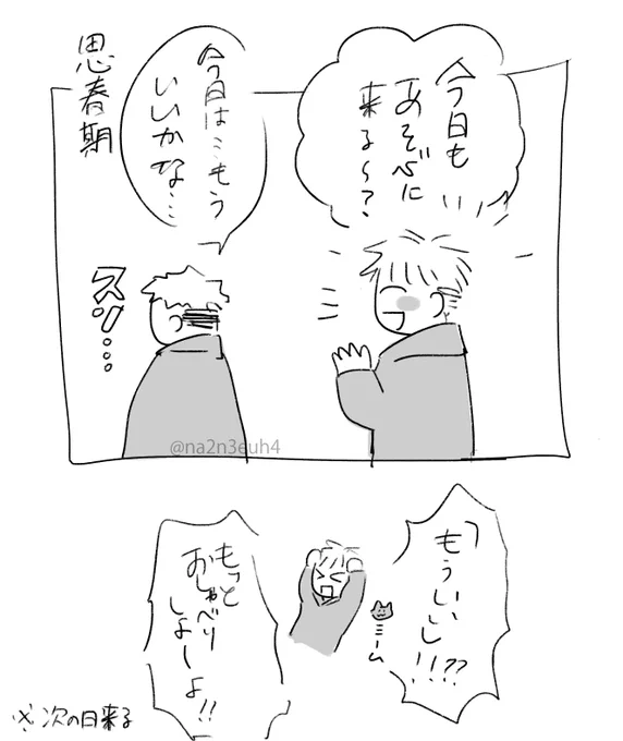 追 