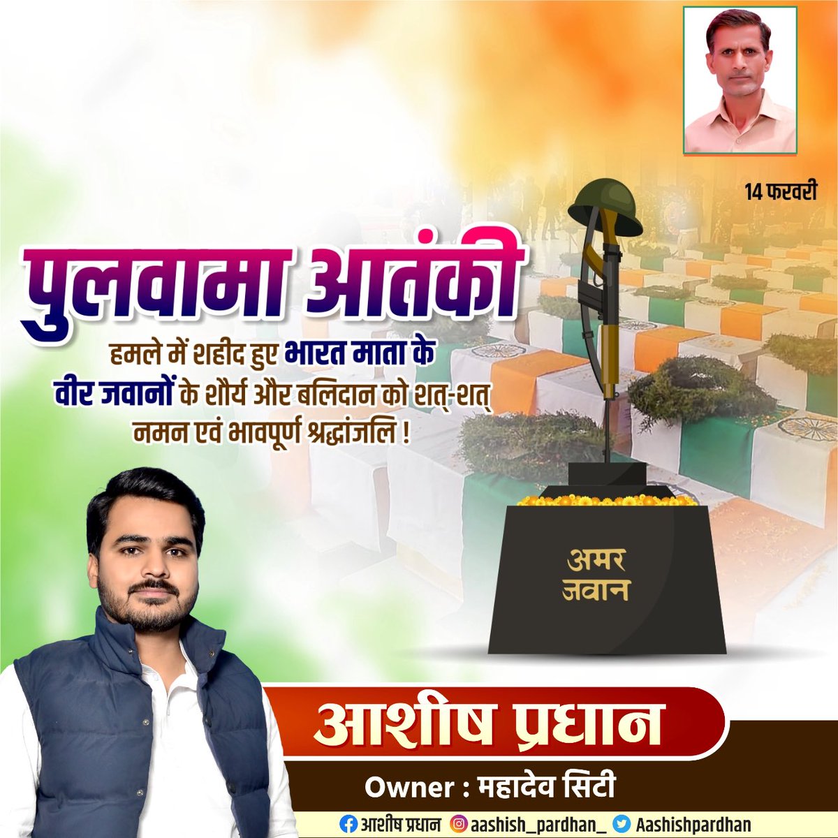 Aashishpardhan's tweet photo. https://t.co/wBWuVJ5zRU
