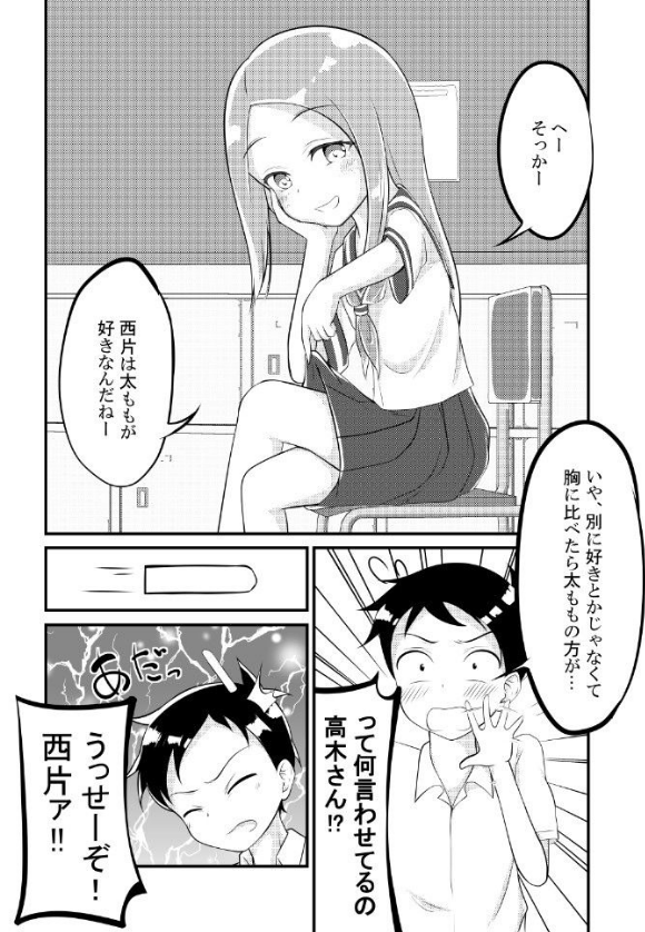 reiwahime's tweet photo. からかってくる高木さん
https://t.co/14IxfNn21b https://t.co/Bvff1zNmNa