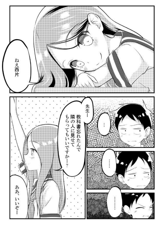 reiwahime's tweet photo. からかってくる高木さん
https://t.co/14IxfNn21b https://t.co/Bvff1zNmNa