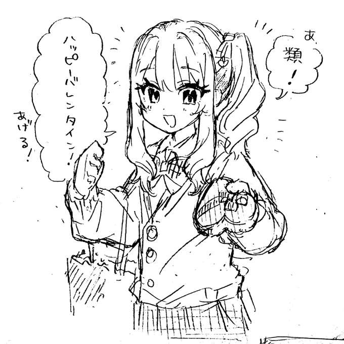 #類瑞ワンドロライ
お題【バレンタイン】 