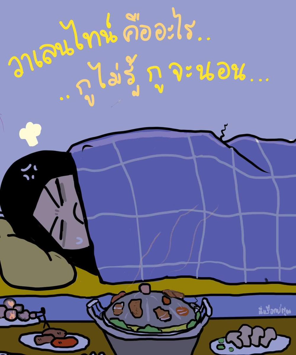 เรื่องมันเศร้า