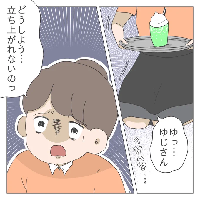 ブラックバイトで働いていた私が妊婦になった話【第26話】

ちなみに人生で初めて腰やった瞬間でした。
#妊婦 #ブラックバイト #コミックエッセイ 
#漫画が読めるハッシュタグ 
