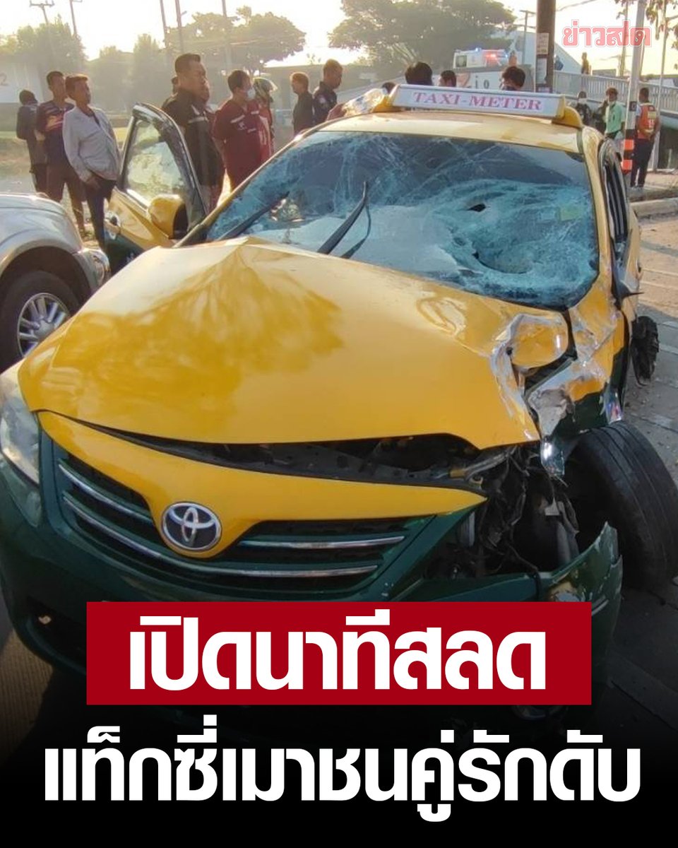 Khaosodonline tweet media