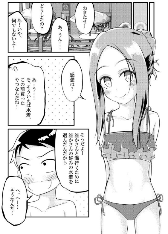 reiwahime's tweet photo. 海デートする高木さんと西方
https://t.co/laa7YkPZiY https://t.co/ARJ1t34Z0V