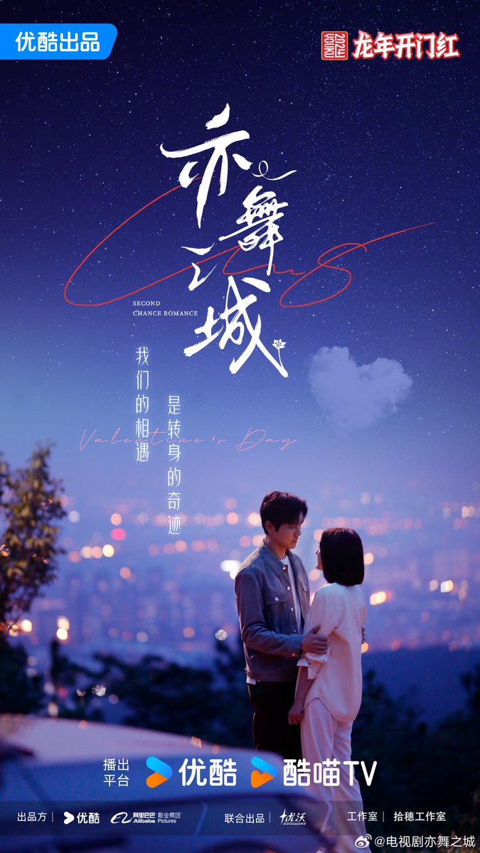 7. #SecondChanceRomance (#亦舞之城) - #ZhongHanliang (#WallaceChung) #QinLan