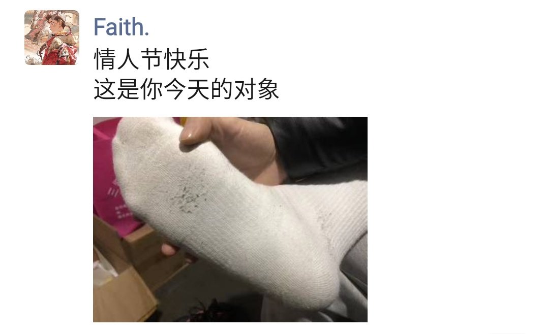 情人节快乐
#白袜 #袜底 #谈恋爱