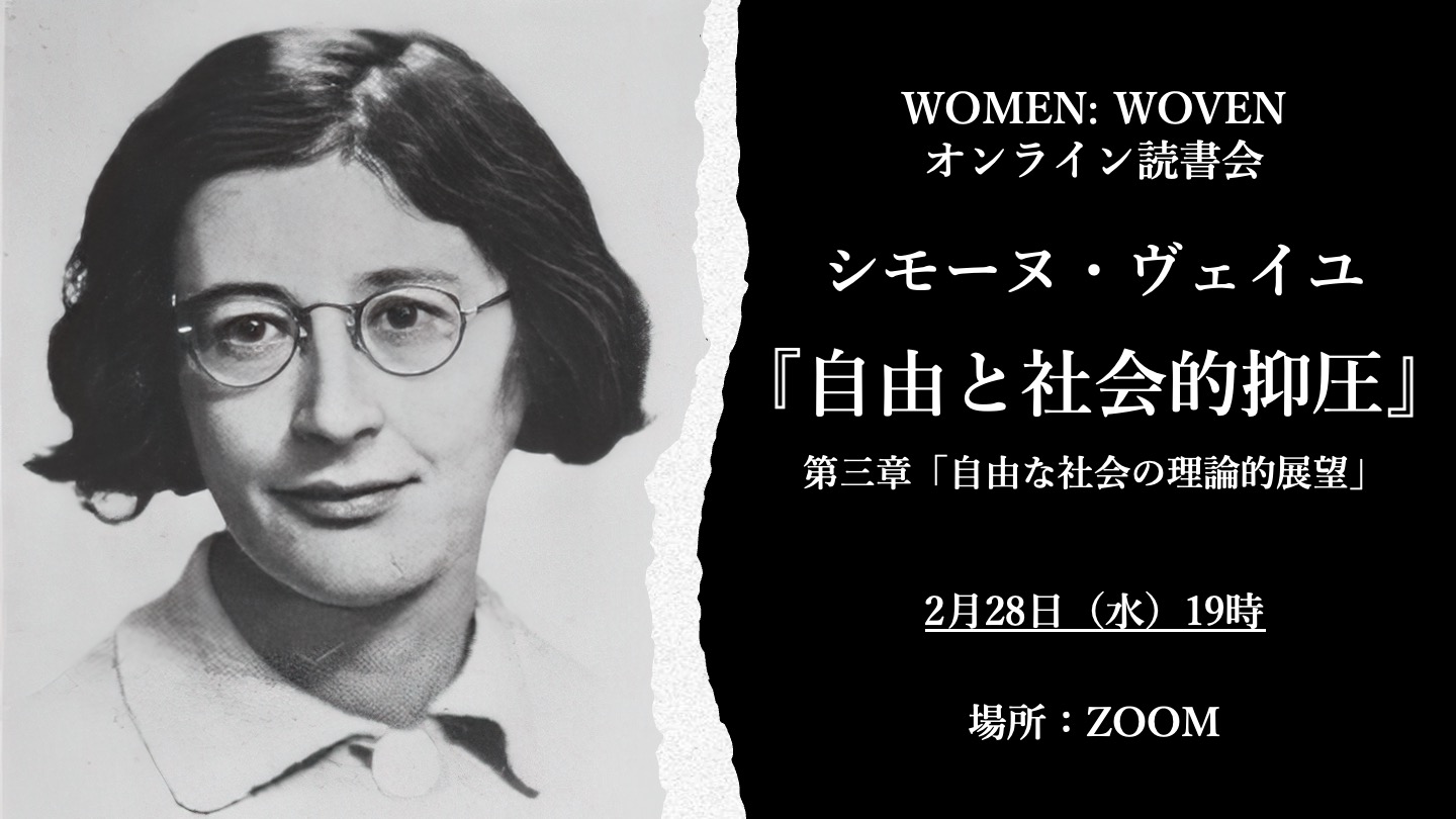 シモ-ヌ・ヴェイユの哲学 その形而上学的転回  /慶應義塾大学出版会/ミクロス・ヴェト-（単行本） シモ-ヌ・ヴェイユの哲学 その形而上学的転回 /慶應義塾大学出版