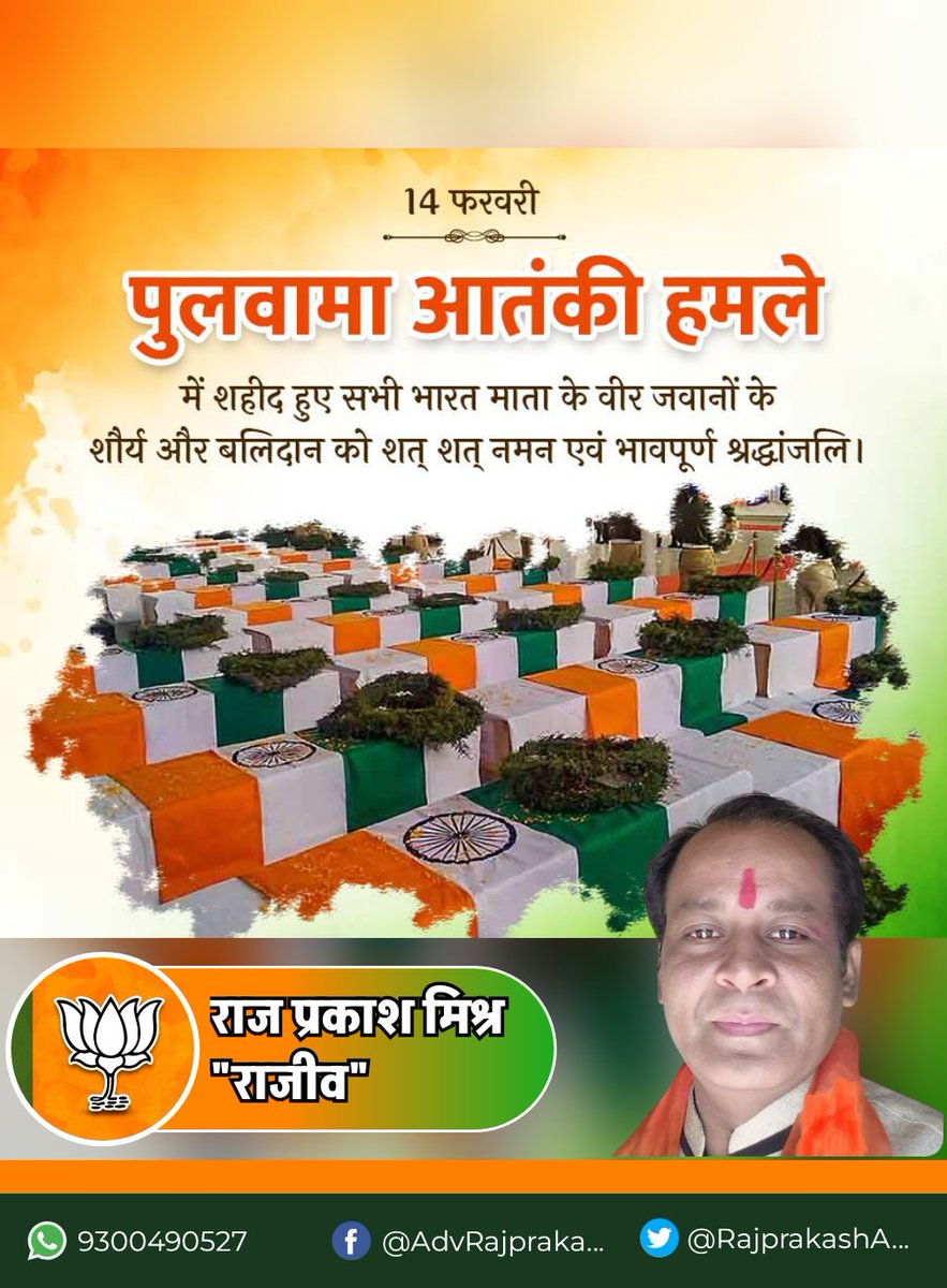 RajprakashAdv's tweet photo. @BJP4MP @BJP4India @rshuklabjp @DrMohanYadav51 https://t.co/HLjU3Emc5C