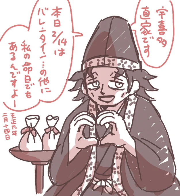 これを貼る日が来ました。
#殺っちゃえ宇喜多さん 