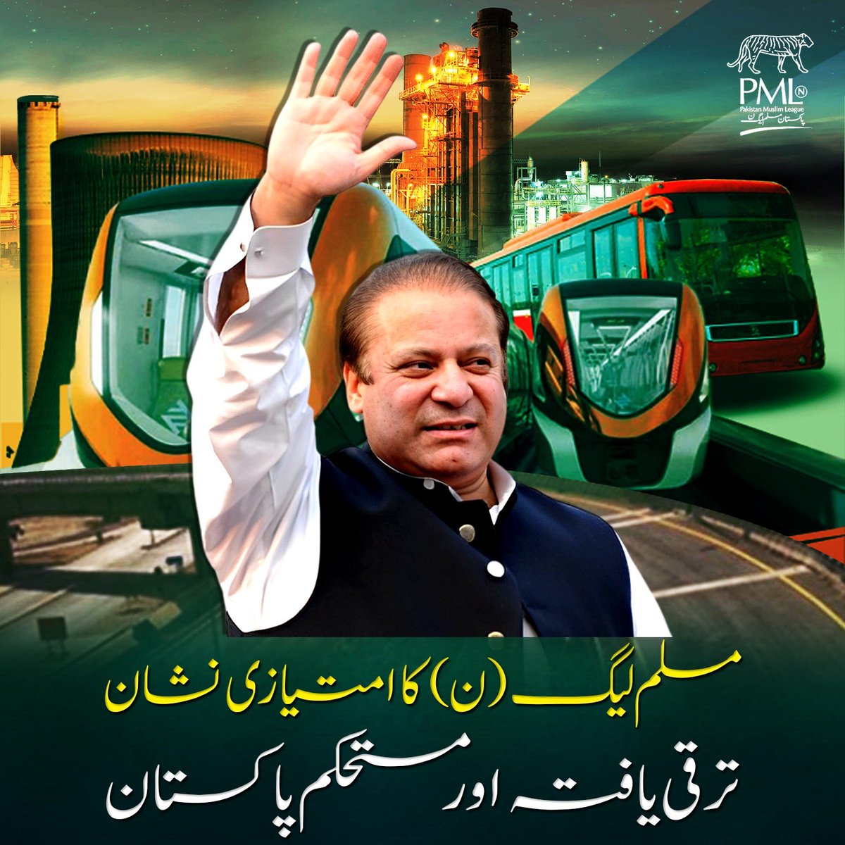 قائد نوازشریف کی رہنمائی میں ترقی و خوشحالی کا سفر وہیں سے ہوگا شروع جہاں رکا تھا 

اب ہوگی پھر سے وعدوں کی تکمیل اور ملے گی خوابوں کو تعبیر