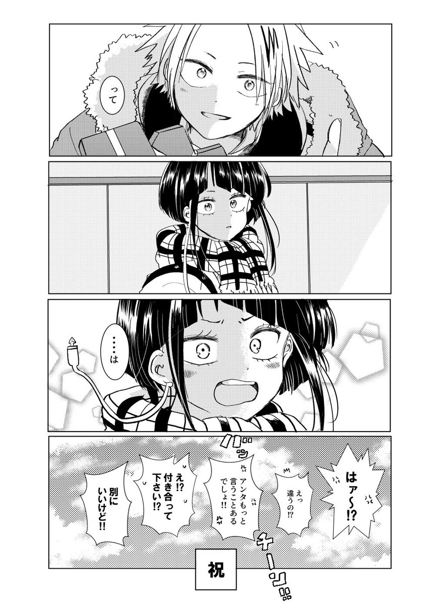 上耳バレンタイン💌(3年生編) 