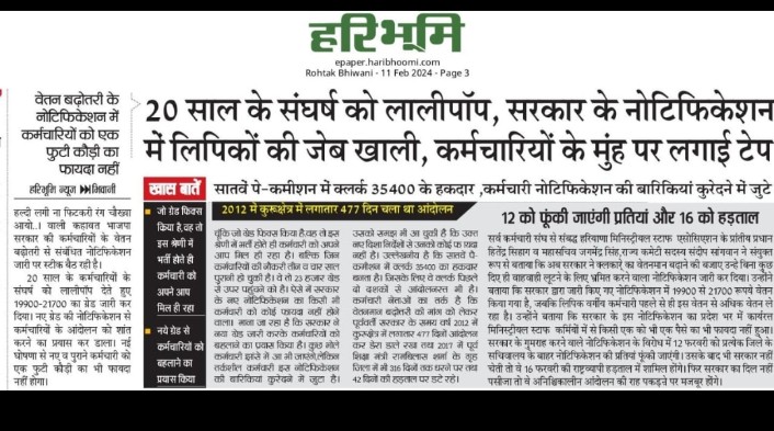 Deepak saini (@deepaks97622779) on Twitter photo #haryanaclerk35400
सीएम साहब आप क्लर्क का वेतन नही बड़ाते चल जाता लेकिन 21700 कर के जो बद्धा मजाक किया है उसको हम कभी नही भूलेंगे।
हरियाणा सरकार मुर्दाबाद
2024 में आपकी हार पक्की है।
<a href="/anuragdhanda/">Anurag Dhanda</a> <a href="/BhupinderShooda/">Bhupinder Singh Hooda</a> <a href="/BJP4Haryana/">Haryana BJP</a> <a href="/DeependerSHooda/">Deepender Singh Hooda</a> <a href="/DrSushilKrGupta/">Dr Sushil Gupta</a> <a href="/Haryanaclerk351/">Haryanaclerk35400</a> #haryanaclerk35400
सीएम साहब आप क्लर्क का वेतन नही बड़ाते चल जाता लेकिन 21700 कर के जो बद्धा मजाक किया है उसको हम कभी नही भूलेंगे।
हरियाणा सरकार मुर्दाबाद
2024 में आपकी हार पक्की है।
<a href="/anuragdhanda/">Anurag Dhanda</a> <a href="/BhupinderShooda/">Bhupinder Singh Hooda</a> <a href="/BJP4Haryana/">Haryana BJP</a> <a href="/DeependerSHooda/">Deepender Singh Hooda</a> <a href="/DrSushilKrGupta/">Dr Sushil Gupta</a> <a href="/Haryanaclerk351/">Haryanaclerk35400</a>
