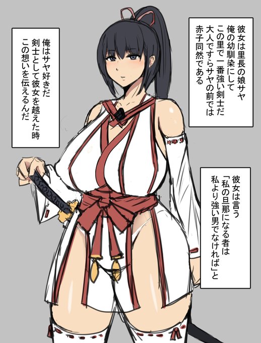 月末のファンボ限定絵です。もたもたしてたらヤリチン先輩剣士に頂かれちゃうやつ 