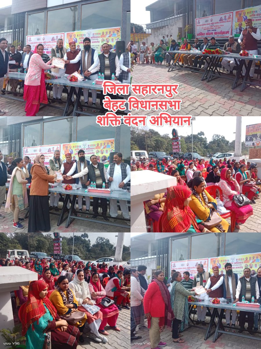bjpmmSaharanpur's tweet photo. जिला सहारनपुर की बेहट विधानसभा में पुलस्त्य वेलनेस रिसोर्ट एवं रामपुर मनिहारान विधानसभा में बलिया खेड़ी ब्लाक में शक्ति वंदन अभियान संपन्न हुआ @BJP4UP @BJPMM4UP @bjpmmwup @upwestbjp @BJPSaharanpurOf @RakshaNamdev28 https://t.co/7nTlwntRZ2