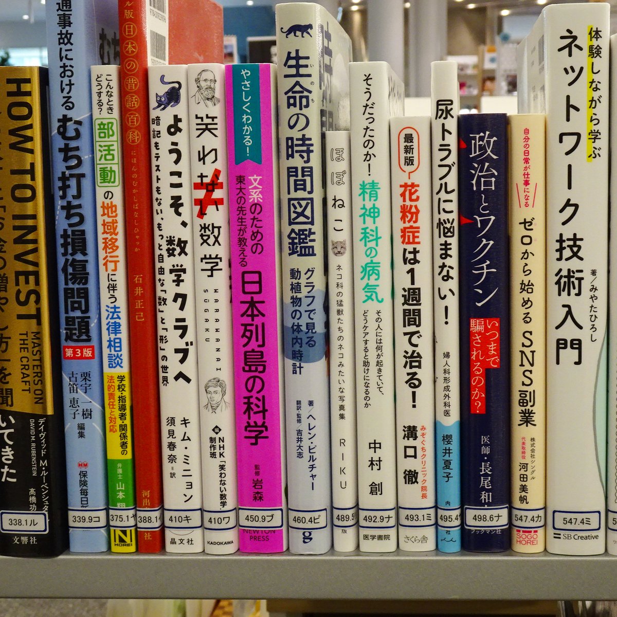 Iyoyumemiraikan's tweet photo. 伊予市立図書館にて、新着図書が到着いたしました。
児童、一般を含めて75冊の資料が追加されました。
これらの資料は2月12日から新着図書コーナーに並びます。

気になる図書を見つけた方はぜひ、伊予市立図書館に足を運んでみてください。 https://t.co/gmvv0urWhZ