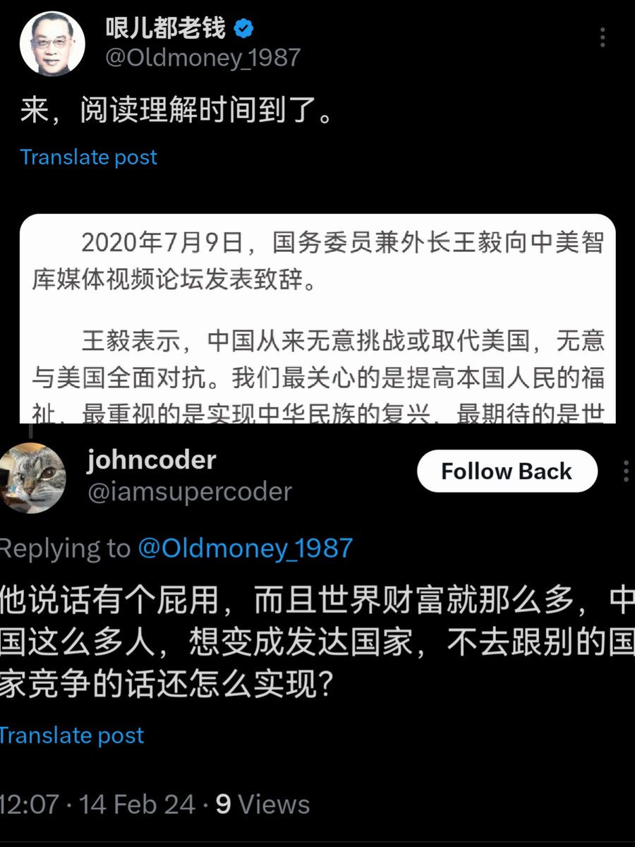 王毅都入不了反贼的法眼.......