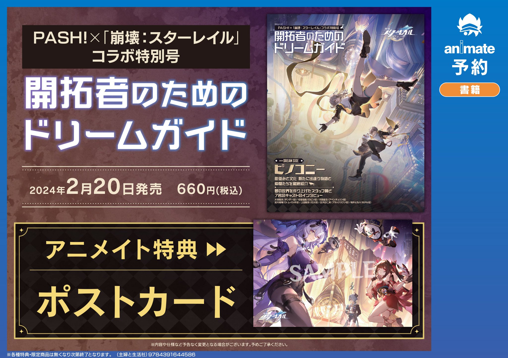 アニメイト那覇国際通り店 on X: 