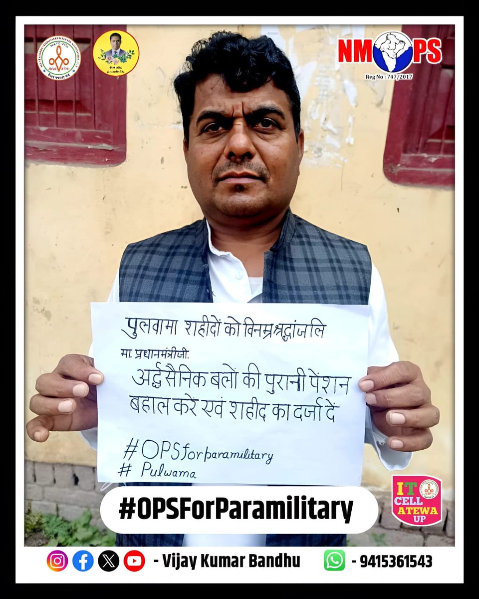 abhinav019's tweet photo. पुलवामा शहीदों को सच्ची श्रद्धांजलि तभी होगी,
जब अर्द्धसैनिक बलों की पुरानी पेंशन व्यवस्था बहाल होगी।
#OPSForParamilitary 
@Aamitabh2 @abhisar_sharma @vijaykbandhu @VSDhariwal @abhinav019 @Aamitabh2 https://t.co/K5ZOfYNKC6