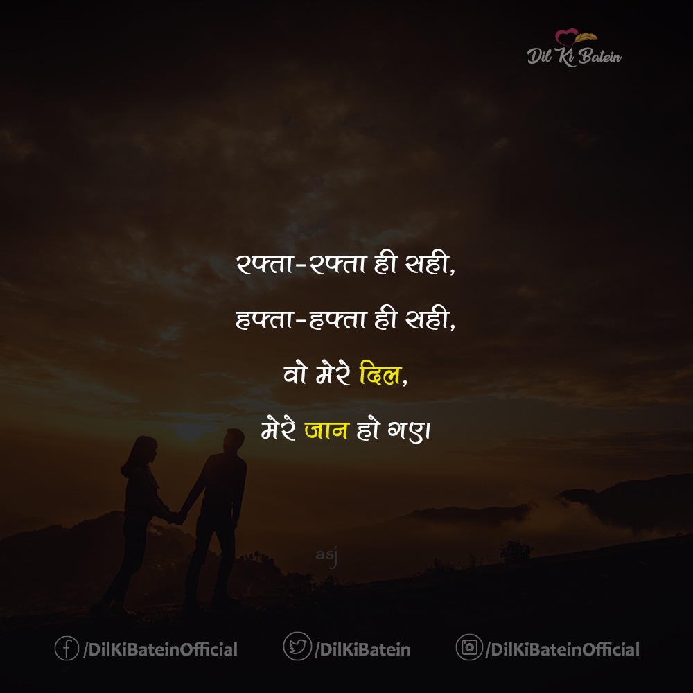 DilKiBatein's tweet image. ... मेरे जान हो गए।

#lovequotes #lovesher #dlkibatein #दिलकीबातें #truelovequotes #romanticshayari #दिल_की_बातें #romanticcouples #velentinesday #velentinesday2024 #lovestory
