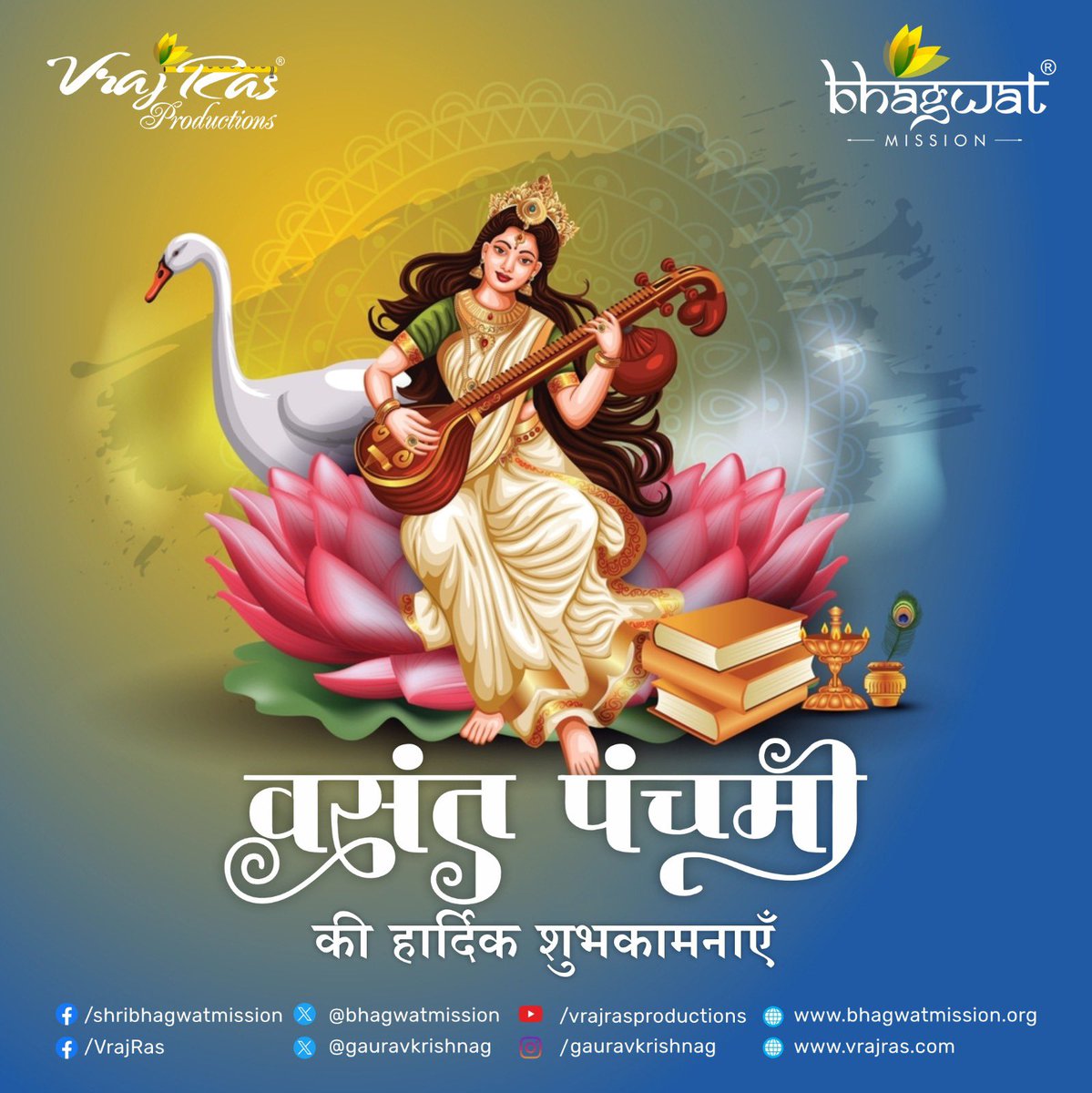 वंदे तां परमेश्वरीं भगवतीं बुद्धिप्रदां शारदां। May Maa Saraswati bless your lives with wisdom, success and happiness in abundance! SR!