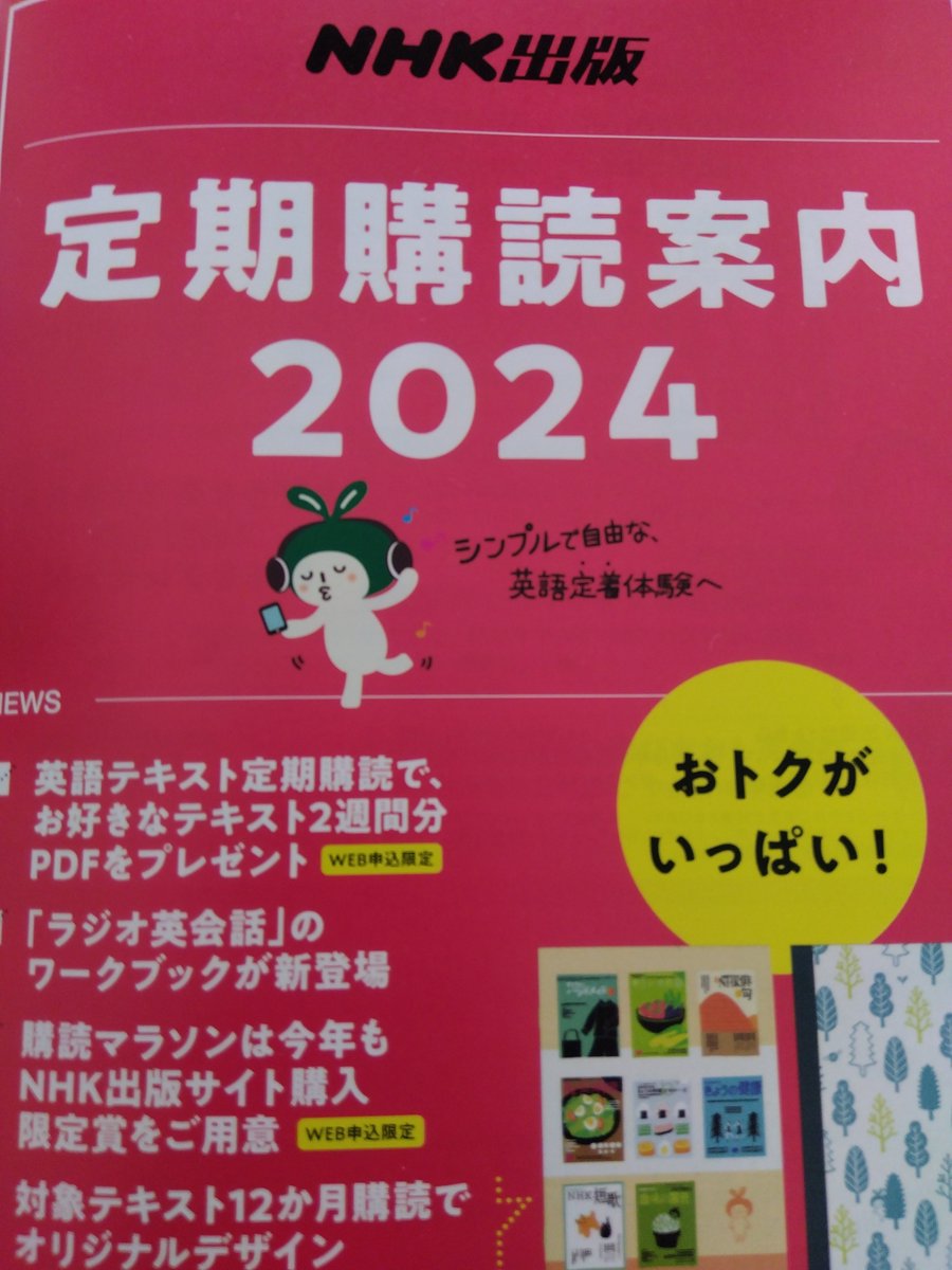 minyokki29's tweet photo. 定期購読申し込み完了！
ラジオ英会話
ラジオ英会話サブノート
音声ダウンロードチケット
それぞれ1年分申し込みしました！

これで来年度もラジオ英会話と一緒に勉強できる〜 https://t.co/3vRIhx0mF1