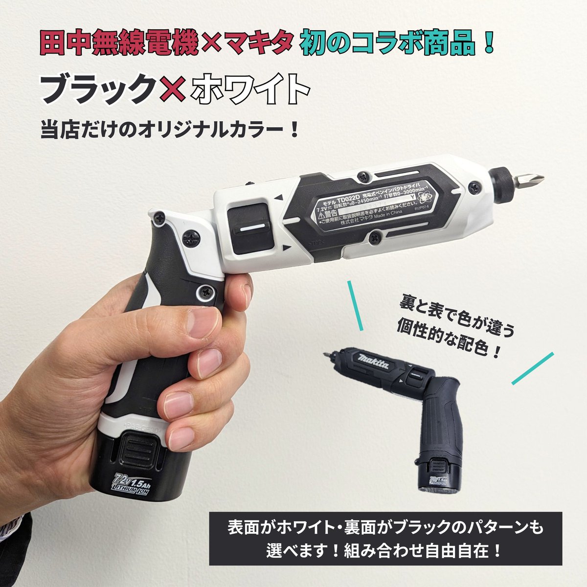 早い者勝ち!!マキタ 7.2V 充電式ペンインパクトドライバ 早い者勝ち!!マキタ 7.2V 充電式ペンインパクトドライバ