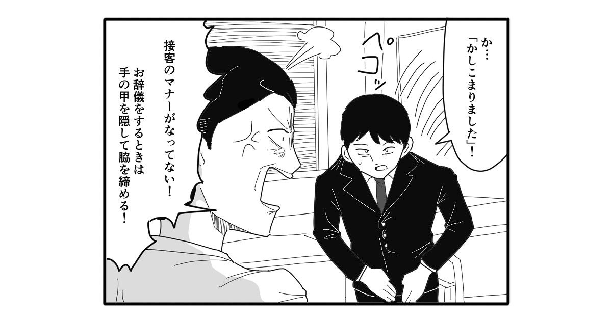 【4コマ漫画】マナー講師

https://t.co/PU3oCTz7Jj 