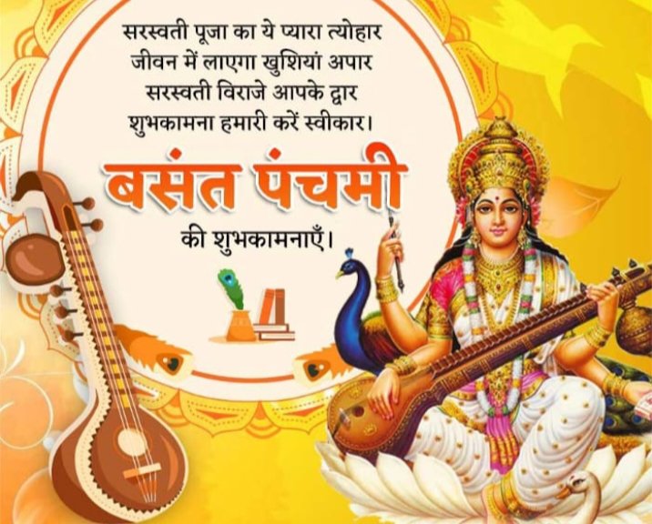 Queenofpatna's tweet photo. बसंत पंचमी और सरस्वती पूजा की अनंत शुभकामनाएं।🙏🏻 https://t.co/1t9wyuKqZF