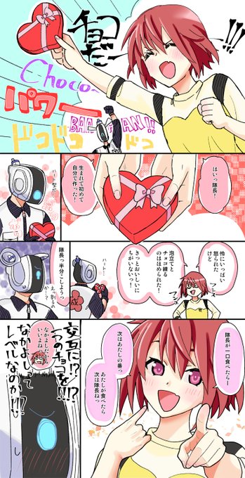 バレンタイン再掲 