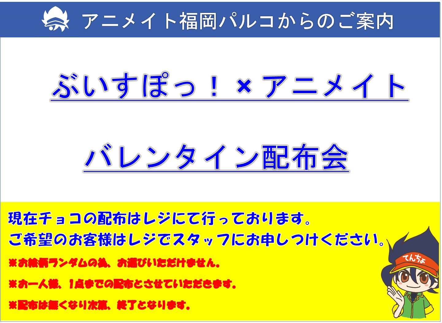 アニメイト福岡パルコ on X: 