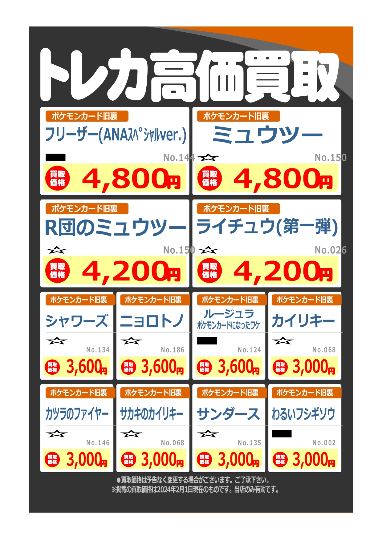 都*様 ポケカ　まとめ売り カードボックス京都ファミリー店 on X: 