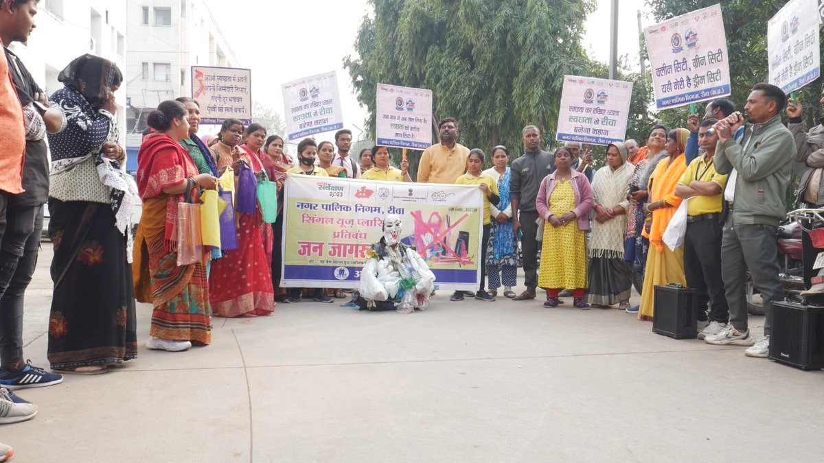 RewaOsv's tweet photo. सहभागिता से स्वच्छता अभियान के अंतर्गत नगर पालिक निगम रीवा द्वारा सिंगल यूज प्लास्टिक प्रतिबंध अभियान चलाया जा रहा है नगर निगम की आईईसी टीम द्वारा दिनांक 13/02/2024 कों रैली का आयोजन किया गया।#SwachhRewa
#CleanAirCatalyst
#SwachhSurvekshan2024Rewa
#SwachhBharat https://t.co/qy9tzhXRrE