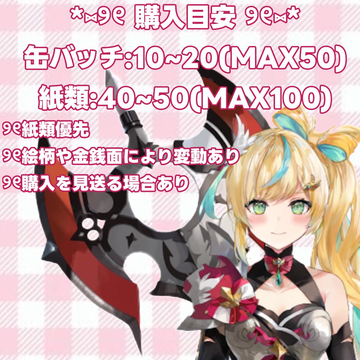 Nana_______14's tweet photo. @WAKWAK0418 はじめまして、こんにちは。検索よりお声がけ失礼致します。
🤡🎈↔️🪓🎀1次枠同士の交換は可能でしょうか。
購入目安数は画像から失礼致します。
ご検討よろしくお願い致します。 https://t.co/SjgZ53mDLY